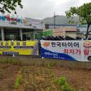 동광타이어샵 이미지