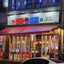 크라운호프석남점