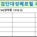 대성베르힐 703동 네이버블로그