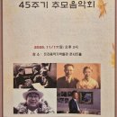 &#34;진짜 사나이&#34; 다같이 부르기 2025 이흥렬-이영조 Y.J. Lee-이흥렬 박사 45주기 추모 음악회 이미지