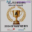 {대구, 주간보호센터, 추천!} 청춘주간보호센터 북구청점 대구 청춘주간보호센터, 전문 케어로 안심