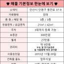 트리플렉스 B단지