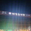 태성추어탕삼계탕