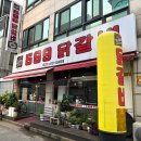 599닭갈비