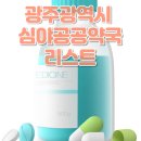 선운포도약국 이미지