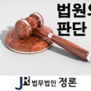 법무법인정론 - 서초구 법원로3길 21 | 법무법인정론
