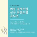패션랜드 - 광산구 광산로 34 | 패션랜드