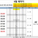 24년 9월 24일 (화) 근무표 입니다. 이미지