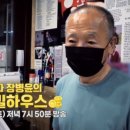 타짜오리하우스 이미지