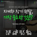 화성렌탈