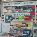 경희정문약국 이미지