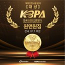 한국미니스톱 의정부역점 | 금오동 헬스장 추천ㅣ의정부 원앤원짐 무제한PT 완벽 가이드 (Feat. KBAP 대상 수상)