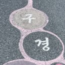 너마늘위한치킨 이미지