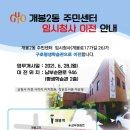 개봉2동주민센터 이미지