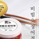 훈이네젓갈