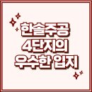 분당도서관.계원예고.이마트 | 분당 정자동 한솔주공4단지 아파트의 우수한 입지