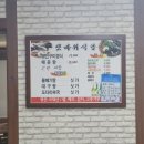 갯바위식당 - 옹진군 | 갯바위식당