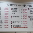한방돼지국밥곱창전골 이미지