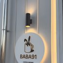 바바핸드메이드 | 강릉 : ) 강릉 디저트 카페 티라미수가 맛있는 바바 91