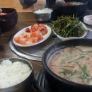 나들목순대국밥