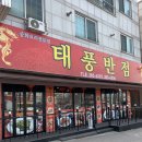 태풍반점 이미지