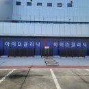 아이클리닉 이미지