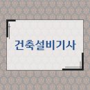 영광건축설비 - 아산시 청운로116번길 10 | 영광건축설비
