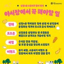 신월4동 먹자골목 이미지