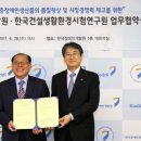 한국건설개발원