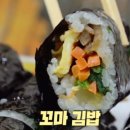 만나꼬마김밥 - 시흥시 능곡중앙로 34 | 만나꼬마김밥