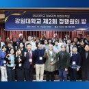 강원대학교 정보과학·행정대학원 한국강사신문