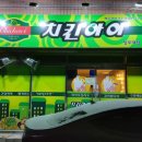 치킨아이 상무대점 네이버블로그