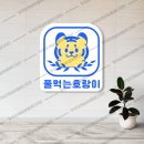 호랑이룸바