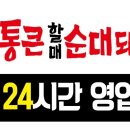 통큰할매돼지국밥 이미지