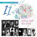 도립서귀포관악단 태교음악회 이미지