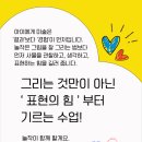 아이끌레르미술학원