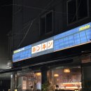 킨킨 | [안중 술집] 안중술집 킨킨(キンキン)방문후기 / 내돈내산