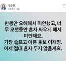 이재명 열혈지지 부산시의원, 선거 앞두고 음주운전 이미지