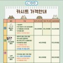 새시대크리닝 | 평택 유모차, 카시트 세탁업체 이용 솔직후기! #베베토피아