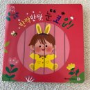명성중고책 | 돌잡이 한글 전집 리뷰｜돌선물 추천, 두돌까지 뽕뽑는 유아 전집