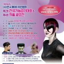 한국미용디자인협회 이미지
