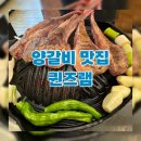 퀸즈램 | 노원역 퀸즈램