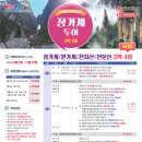 유성국제여행사