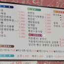 신라수타손짜장
