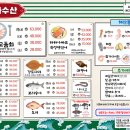 하하횟집