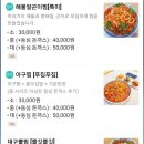통통배아구찜
