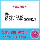 바이엘약국 이미지