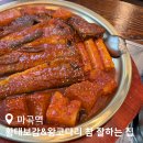 황태보감&왕코다리 | [마곡] 마곡역 한식 맛집｜황태보감&amp;왕코다리 참 잘하는 집｜점심특선 코다리조림 후기 + 또 다녀옴