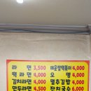 생생손왕만두 - 광산구 첨단중앙로181번길 7 | 생생손왕만두
