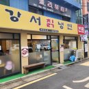 강서칡냉면 이미지